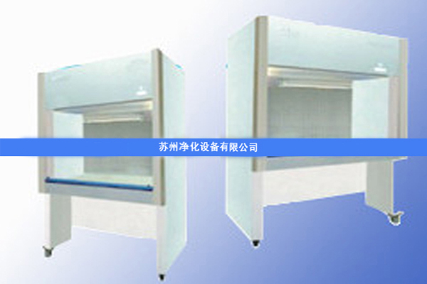 SW-CJ-2DD單人雙面凈化工作臺(tái) 下送風(fēng)，全透明罩